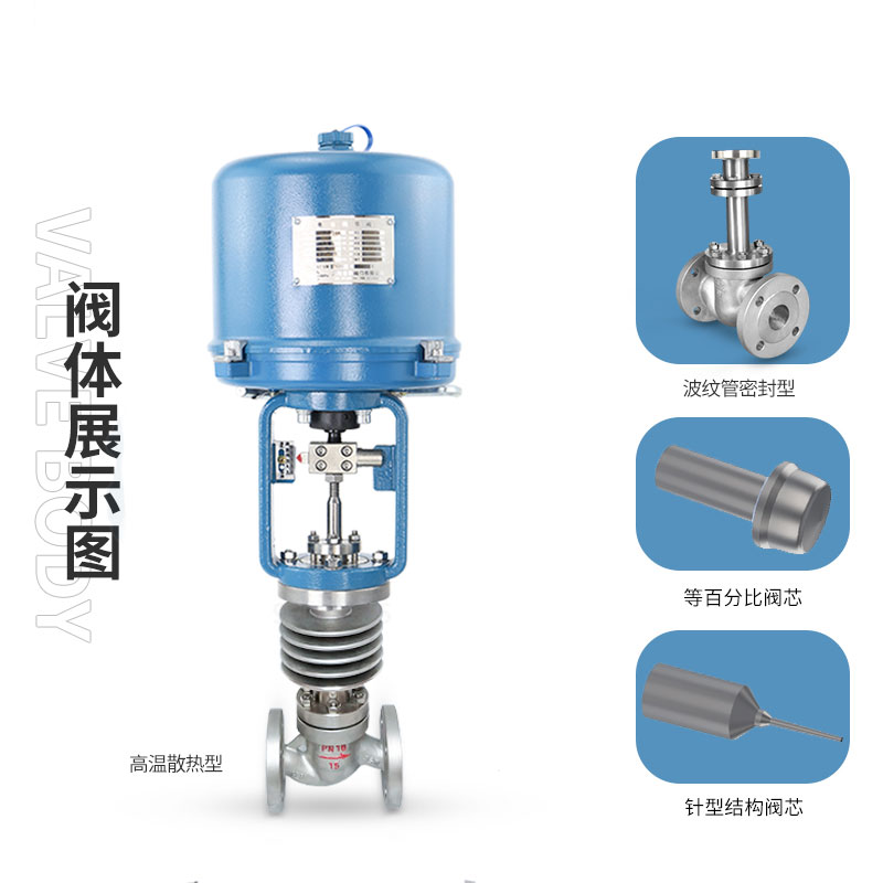 電動調(diào)節(jié)閥選擇時應(yīng)該注意什么？ 蒸汽電動調(diào)節(jié)閥選型及說明書